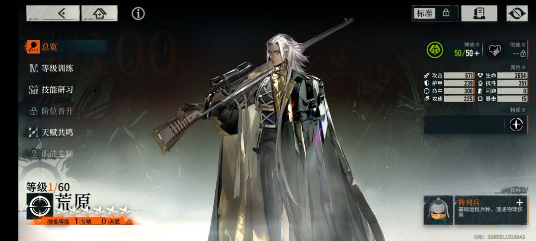 难崩 2