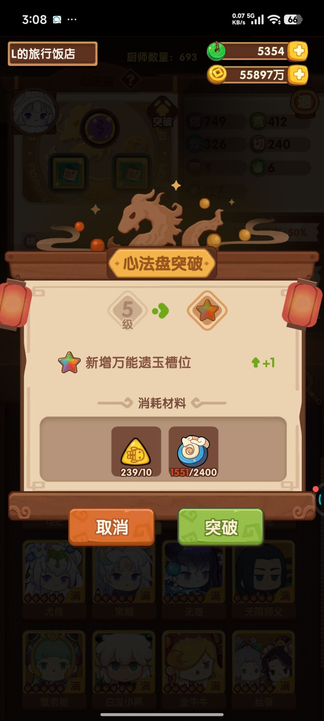 这个附魔和四孔功能有点猛啊。 4