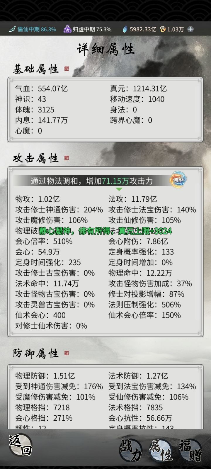 魔书的回血对贫民儒来说还是太超纲了 2