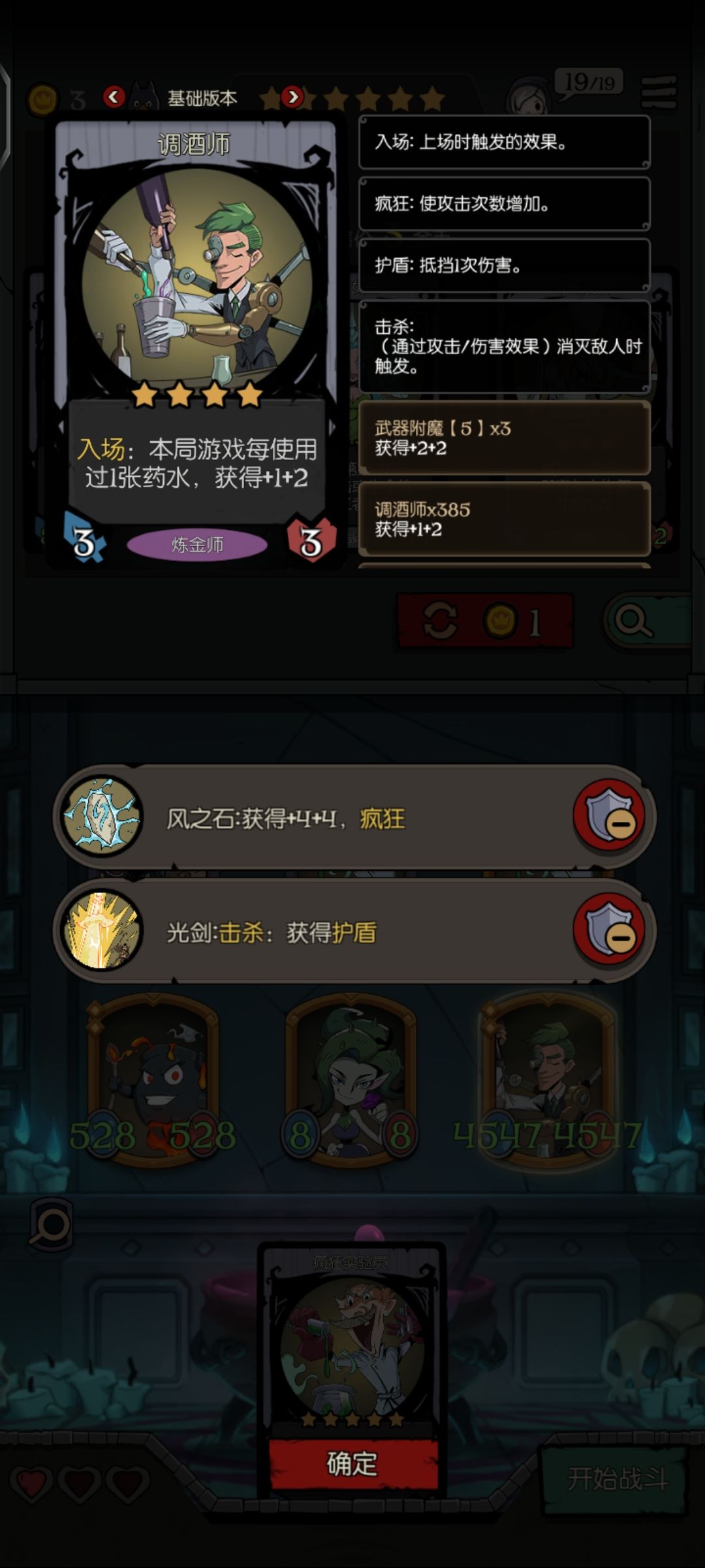 千血千攻药剂师 2