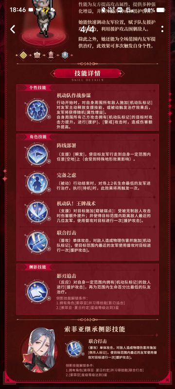 小索的强度不低，可和大索加一起就离谱了