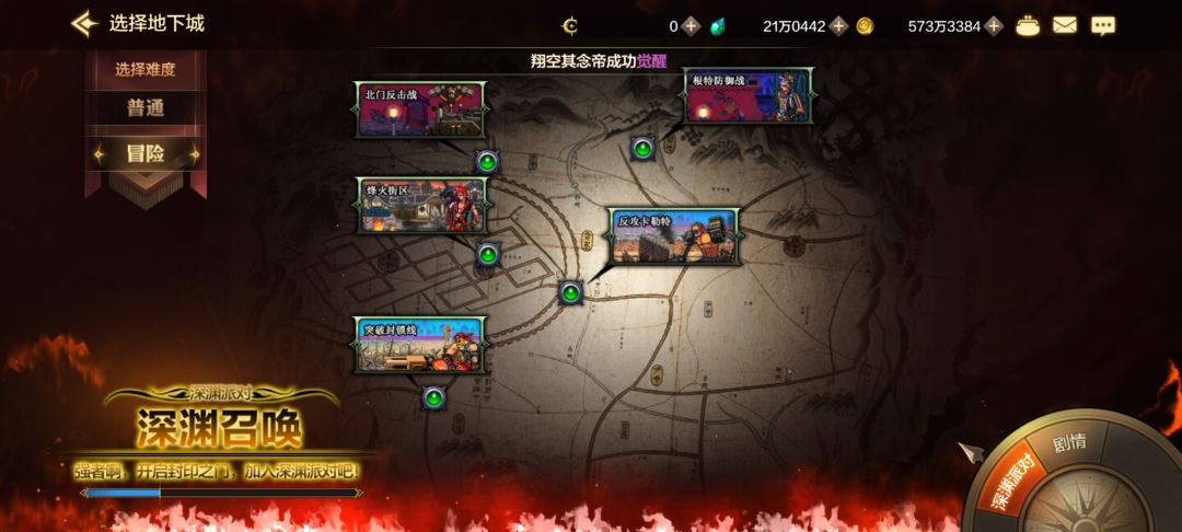 原来冒险级深渊要这样子进啊 1