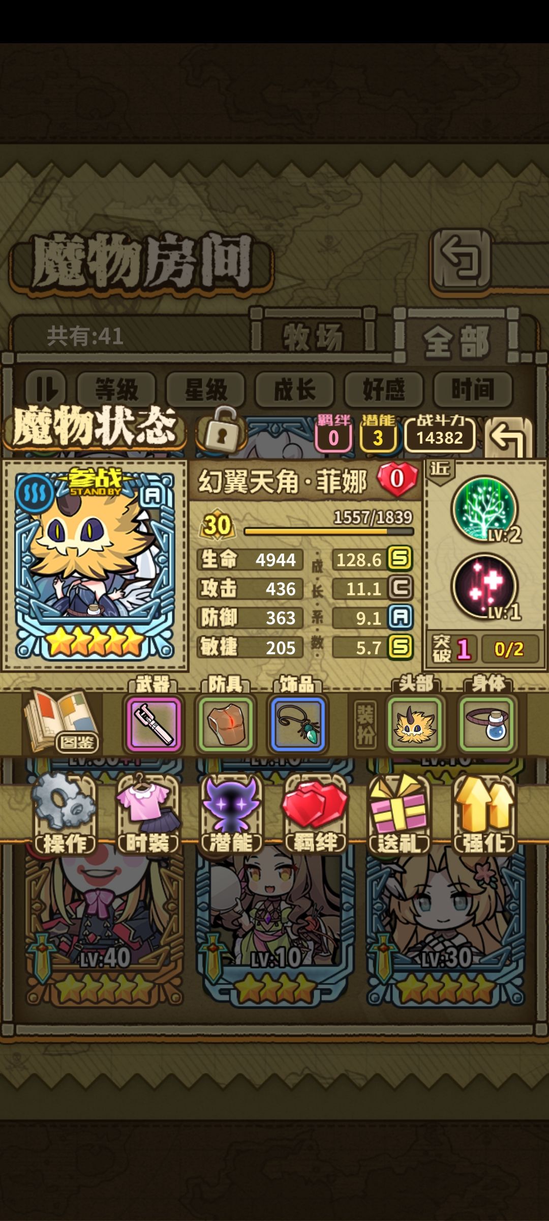 大佬们 4