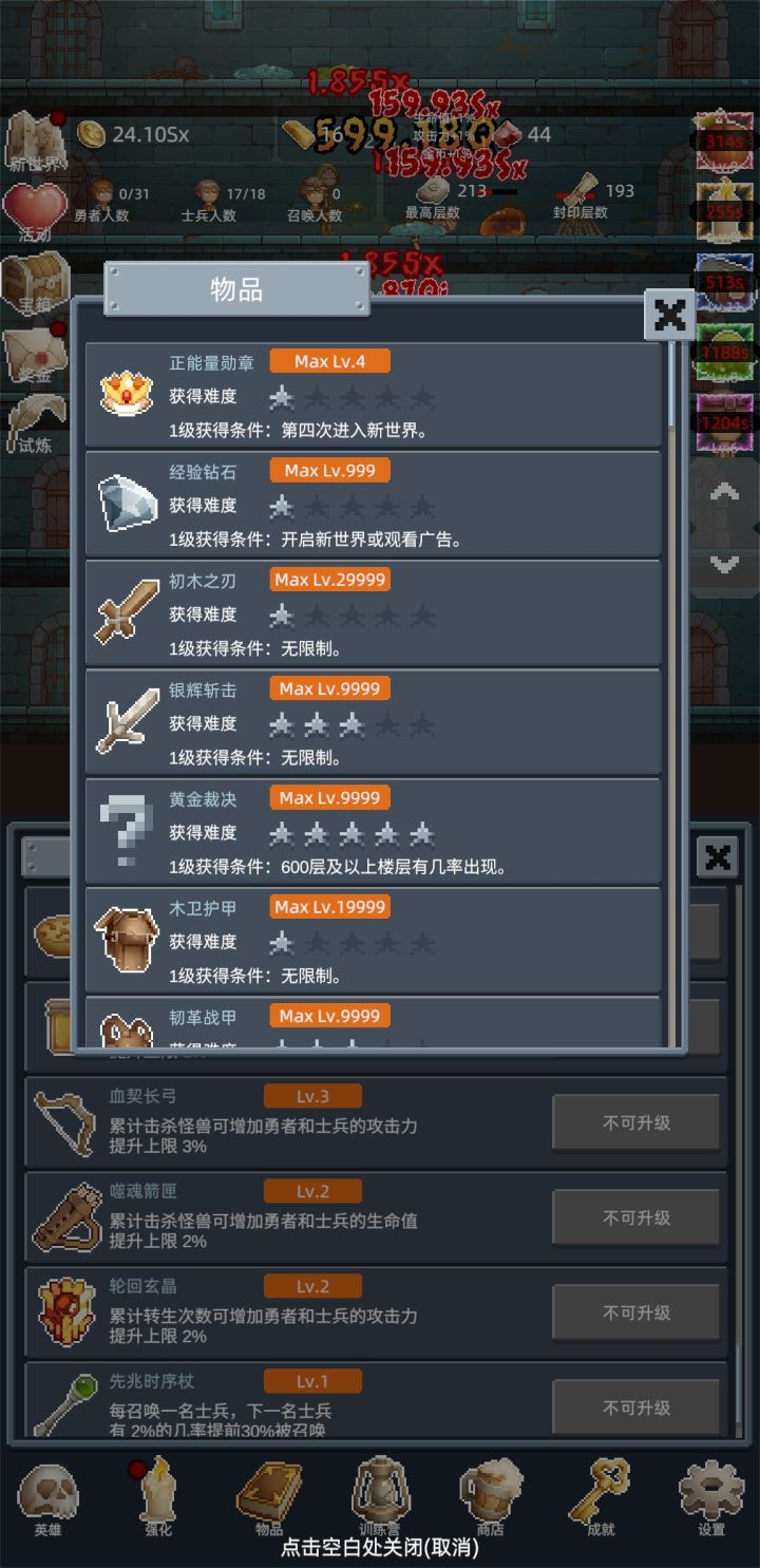 正能量2截图