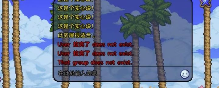 联机的话,能给移动NPC的权限吗?截图