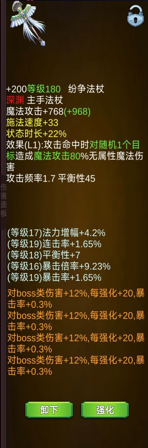 法师 5