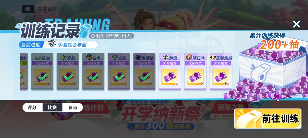 打到金球险胜ᶘ ᵒᴥᵒᶅ 3