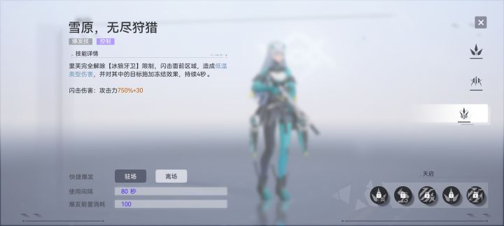 狂猎里芙截图