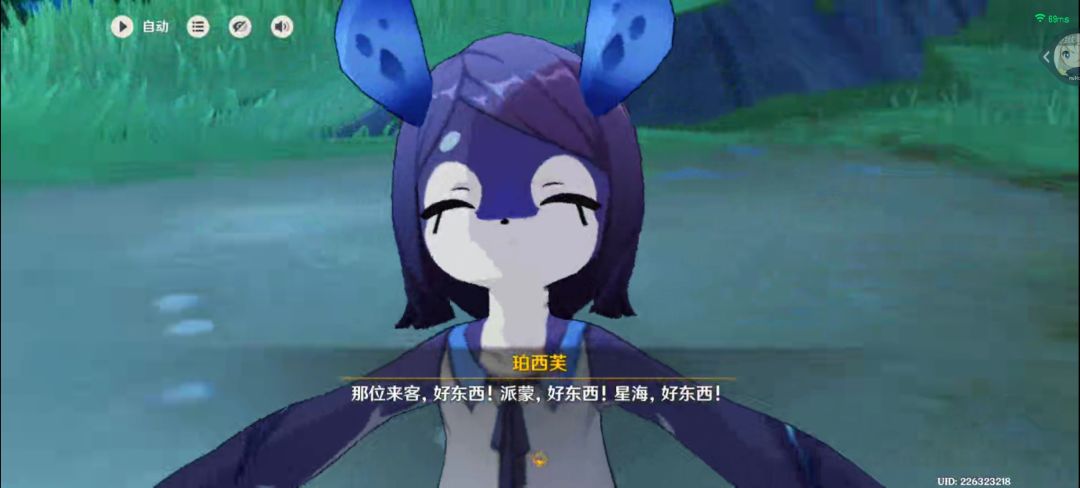 可爱的美露幸呀 11
