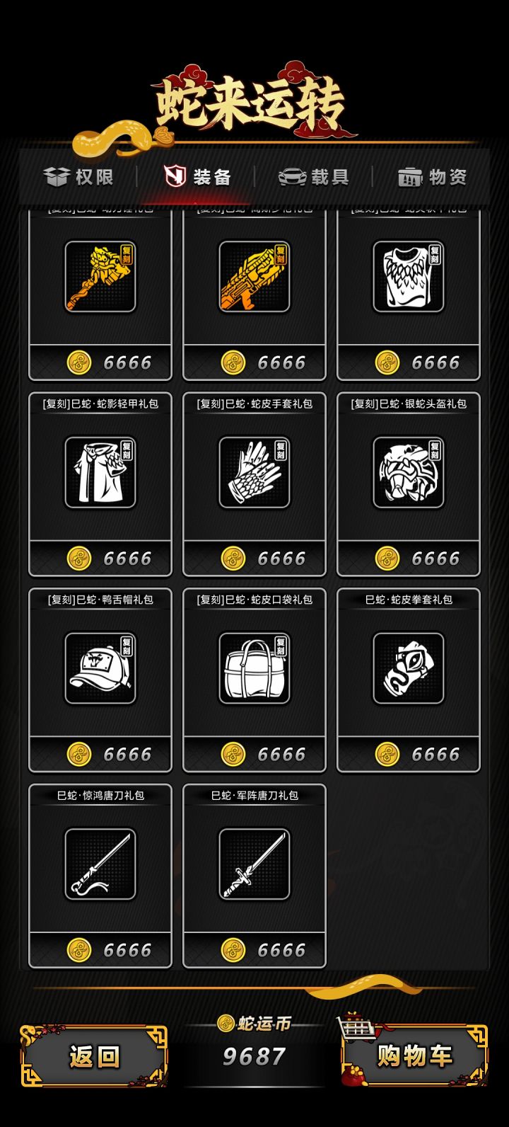 半萌新换什么好截图