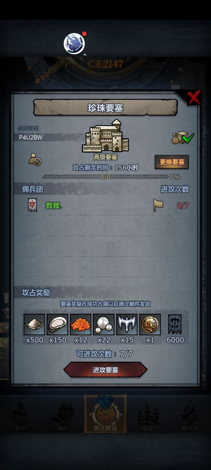 渠道服周截图