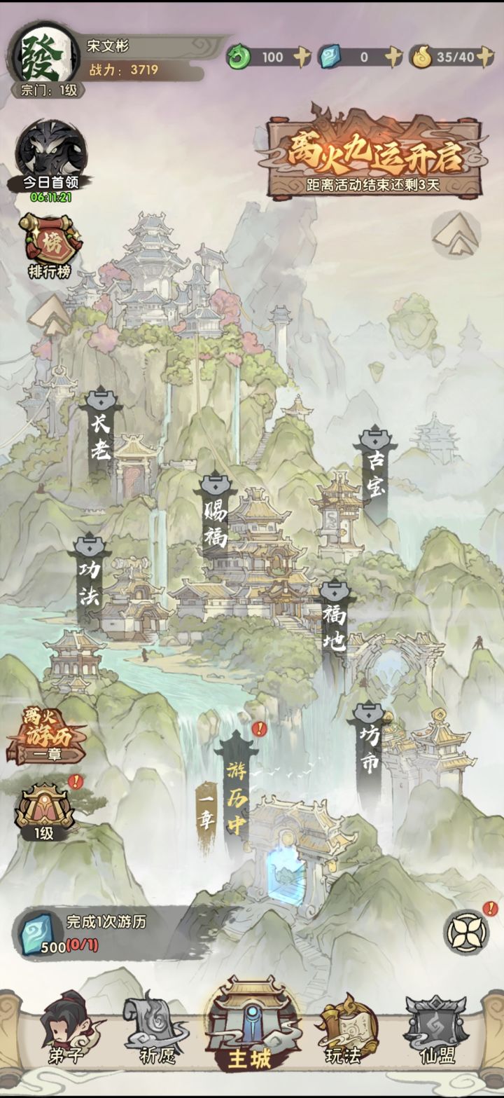 来晚了，活动快结束了都截图