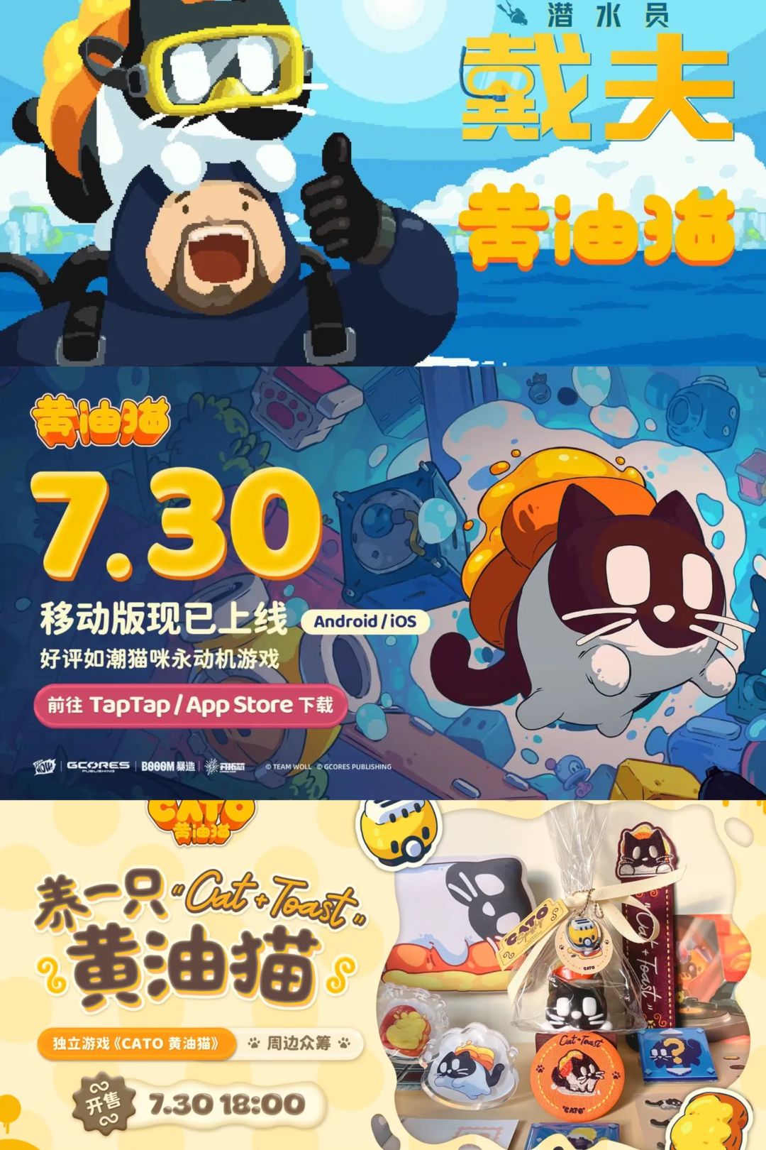 免费试玩＋无广告无内购！黄油猫移动端上线截图