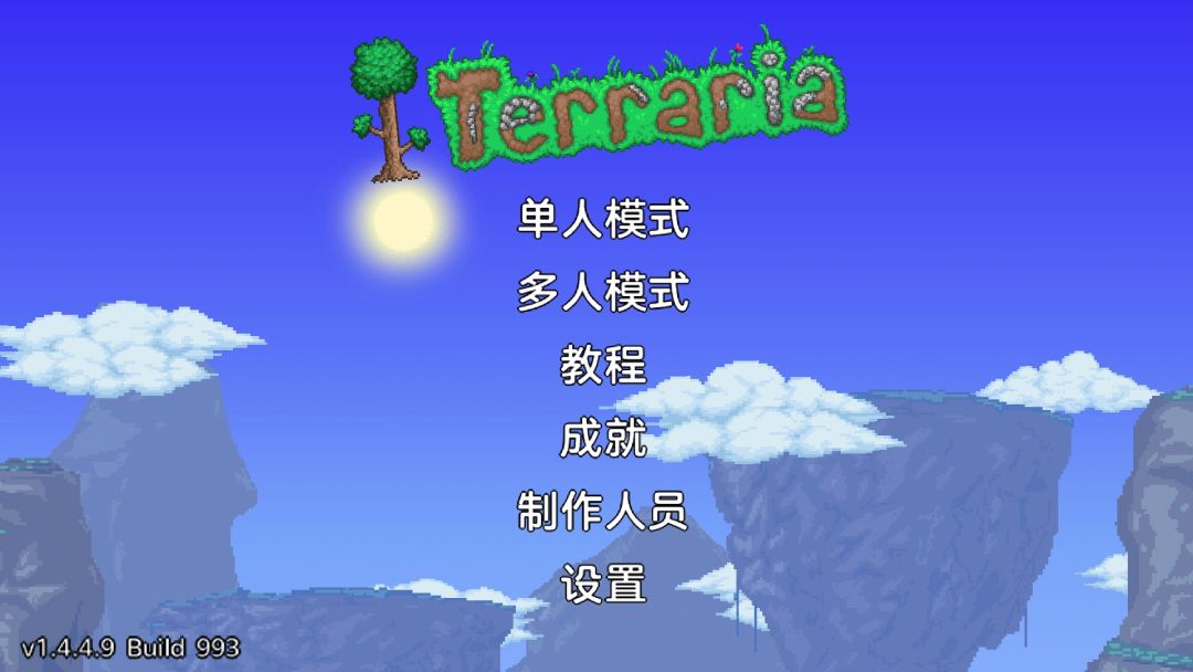 有没有人来玩泰拉瑞亚国际版(1.4.4.9) 1