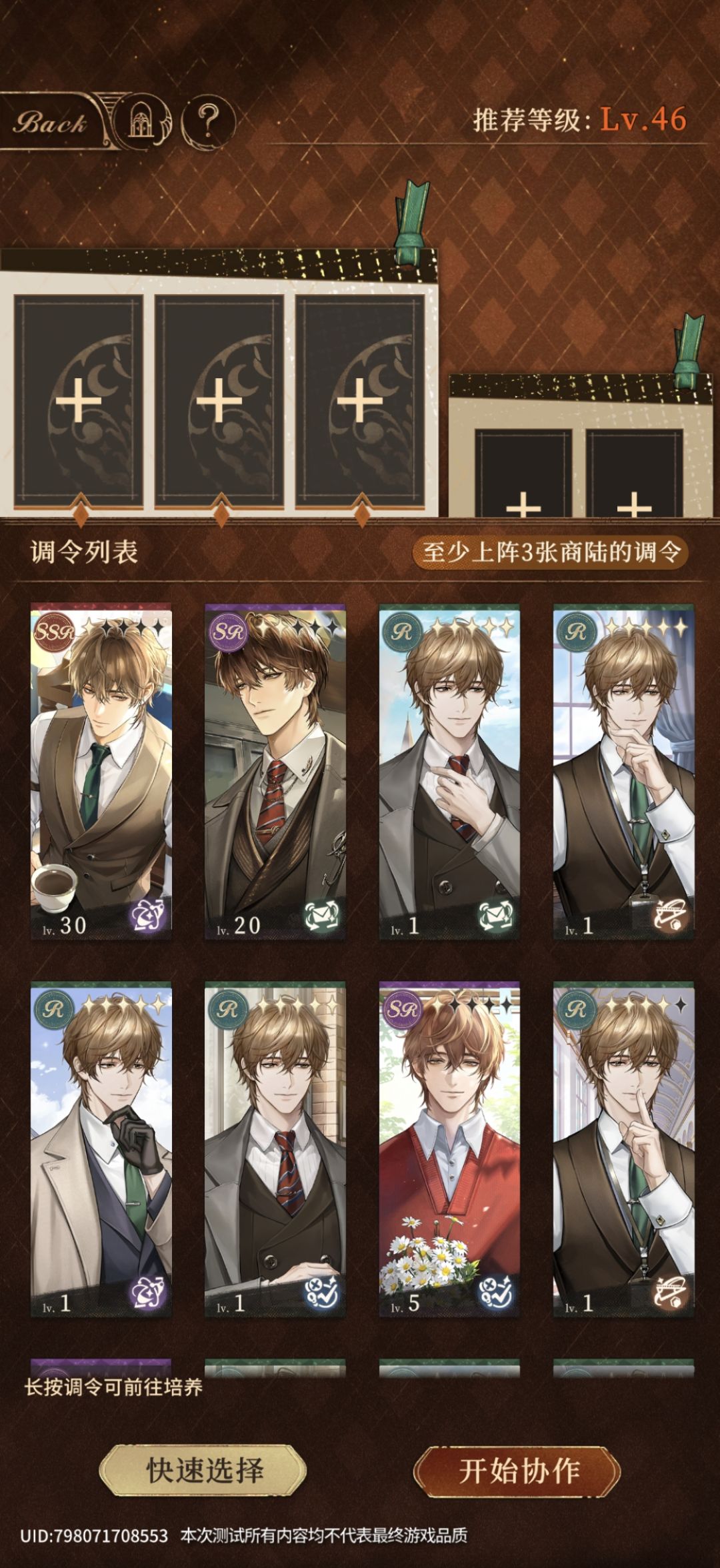 这也太卡关了吧… 3