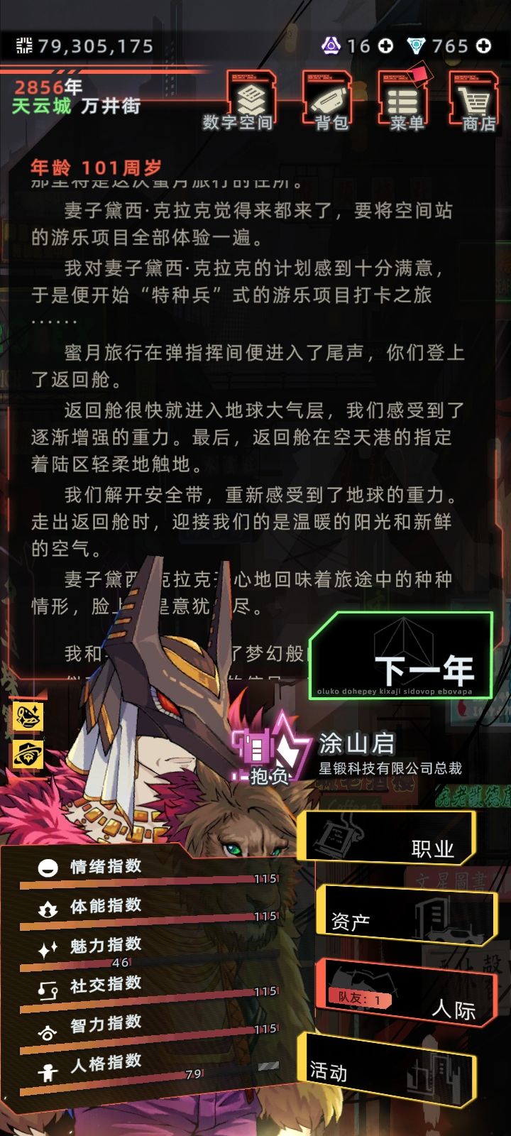 101岁大爷与26岁小娇妻截图