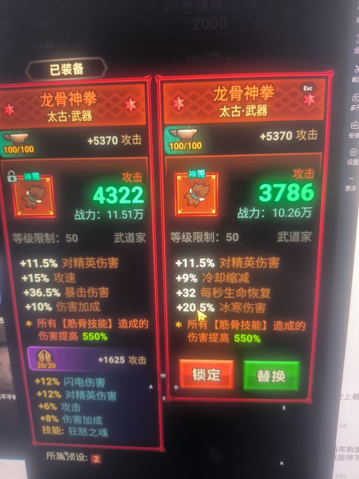 哪个好点。截图