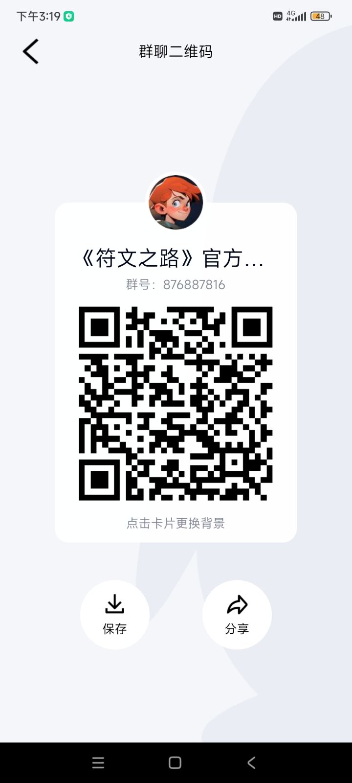 官方一群要满人力——请移步二群截图