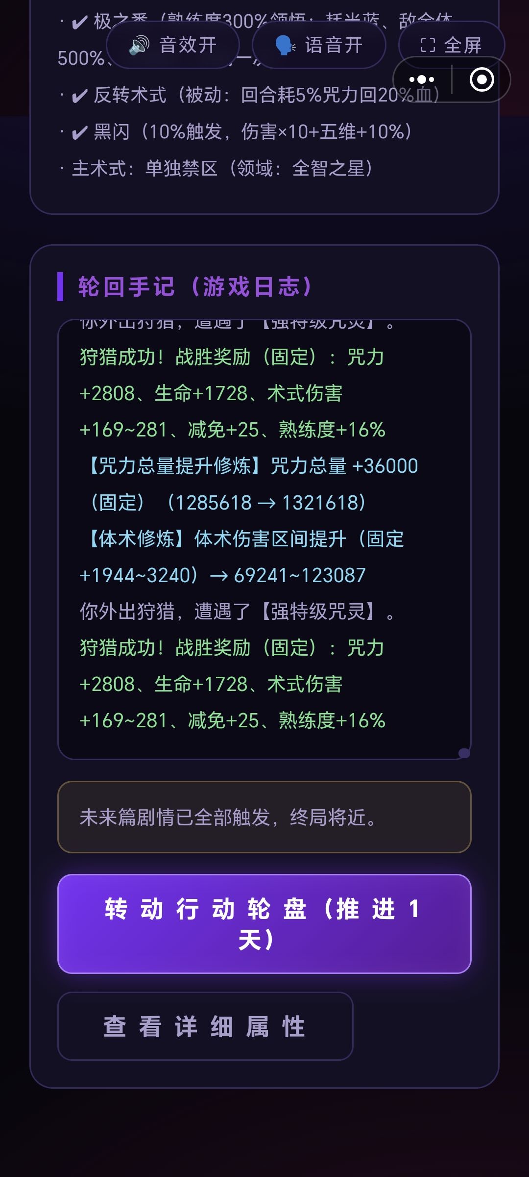 未来篇被虎天帝秒杀后一直终局将近啊 2