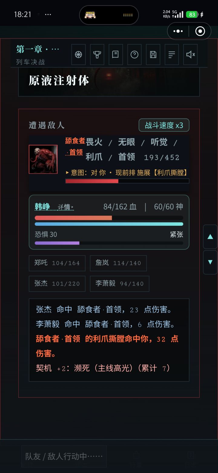新版本还是会卡战斗截图