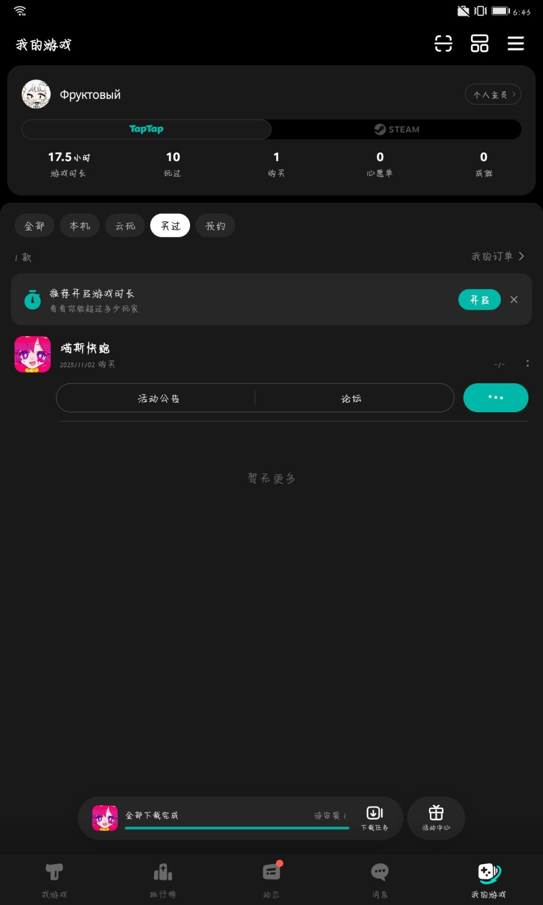 动态图片 1