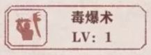 贵族线最新消息,毒流派技能爆料 5
