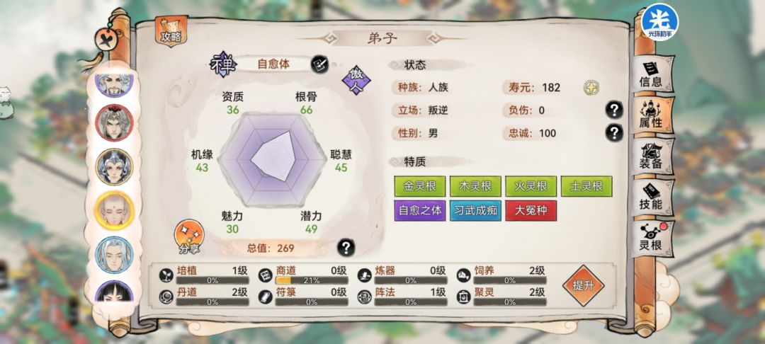 这几个禅会比五行禅好吗 1