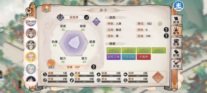 这几个禅会比五行禅好吗截图