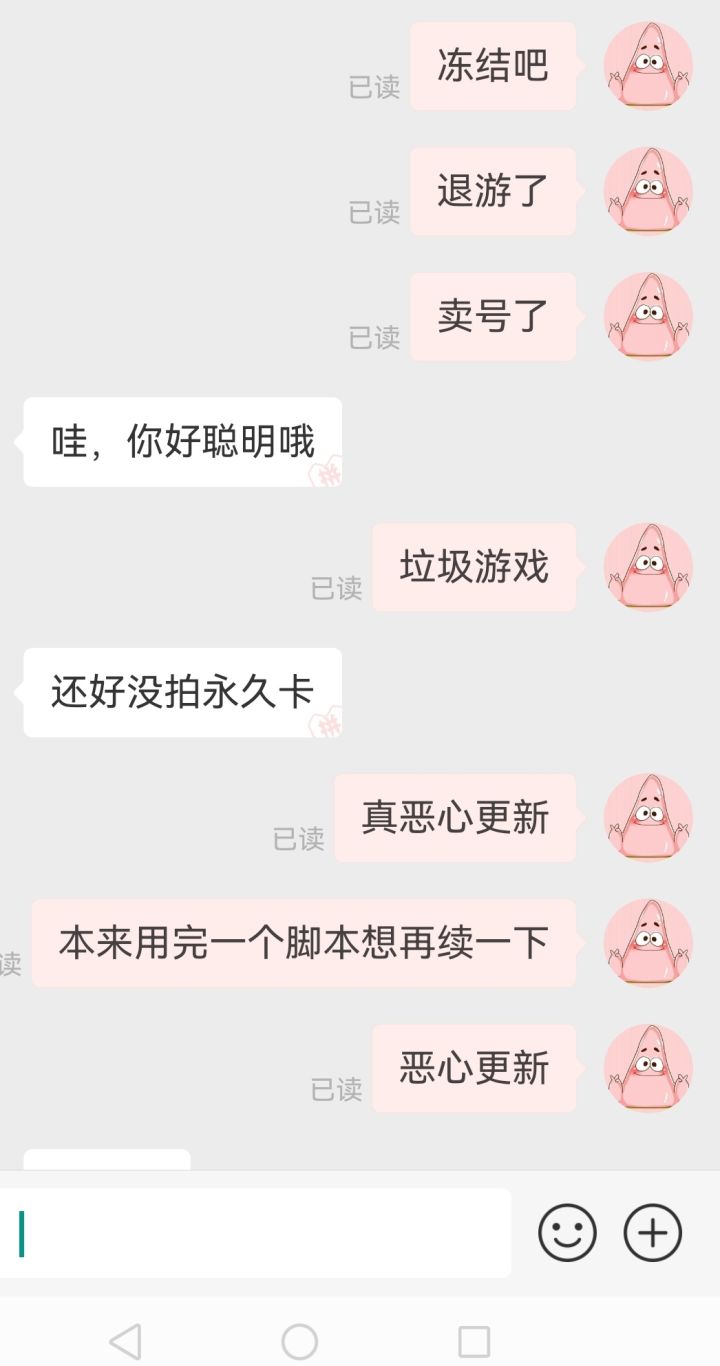 刚续的脚b截图