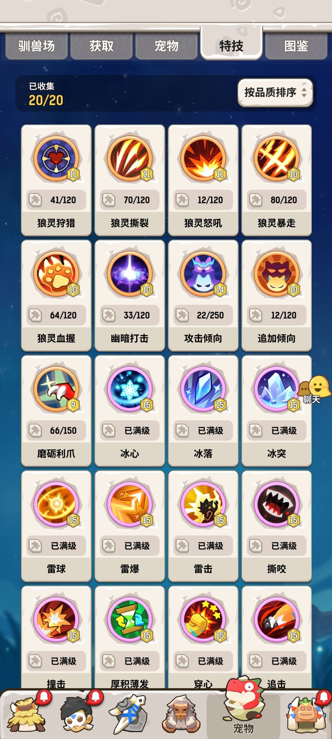 一区找个宝库以上的队伍 3
