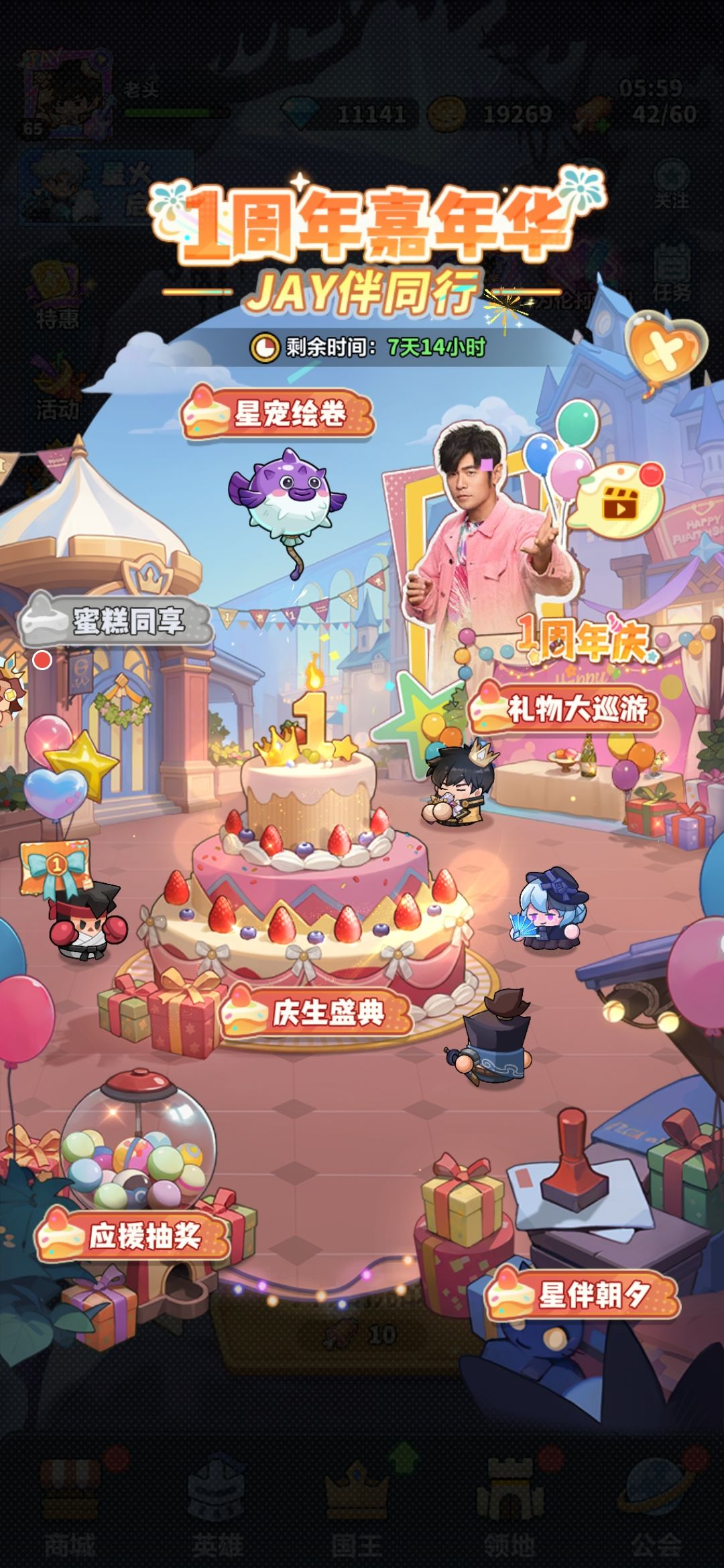 一周年嘉年华活动bug 1