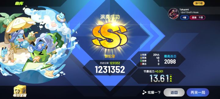 三无4KTukuyomi/糖果宝贝3s截图