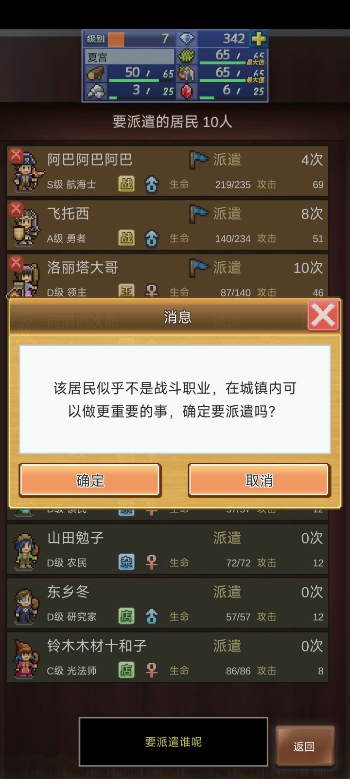 光法师不是战斗职业?截图