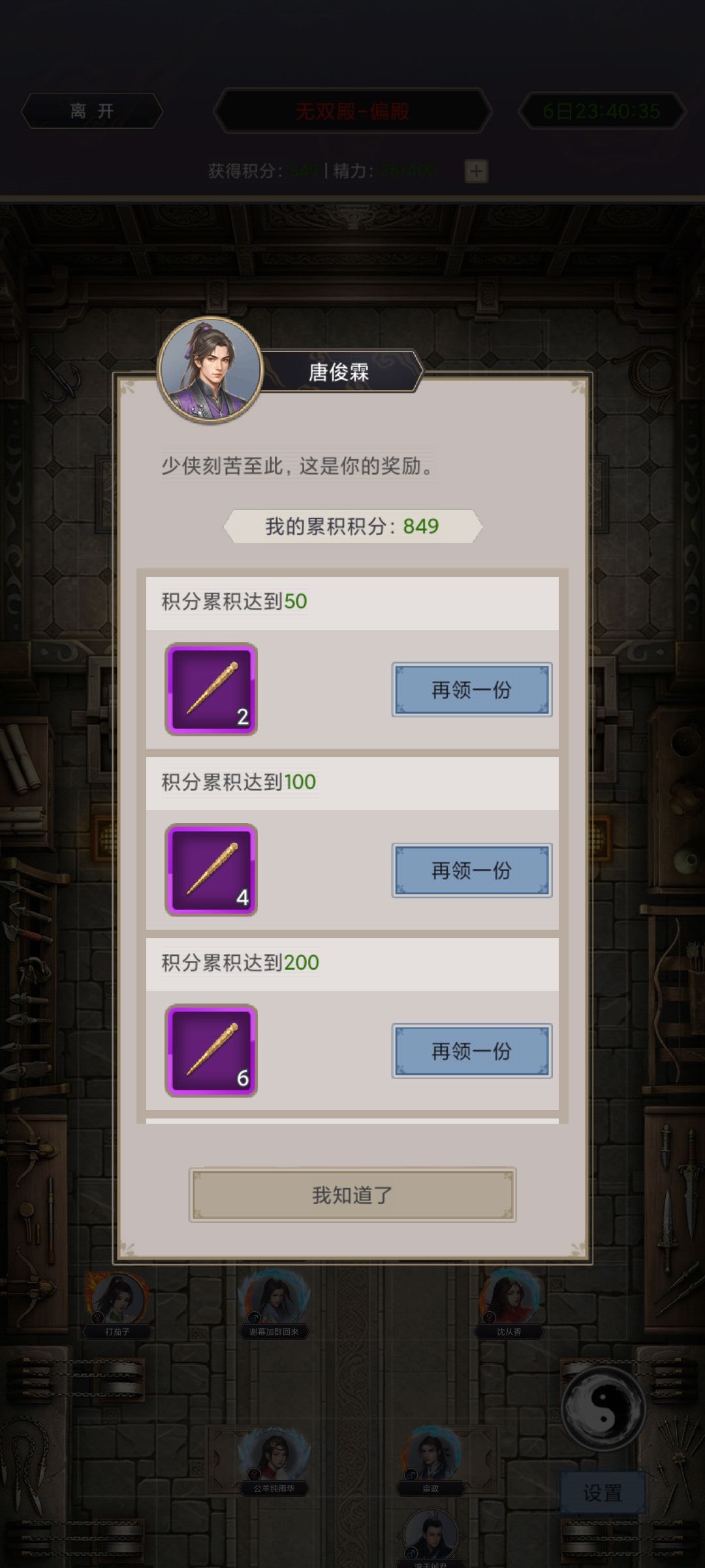 鬼见愁偏殿bug 1