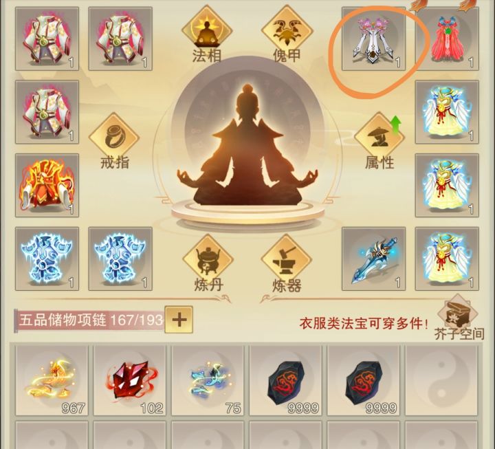 这些材料要留着吗?背包不够用了。截图