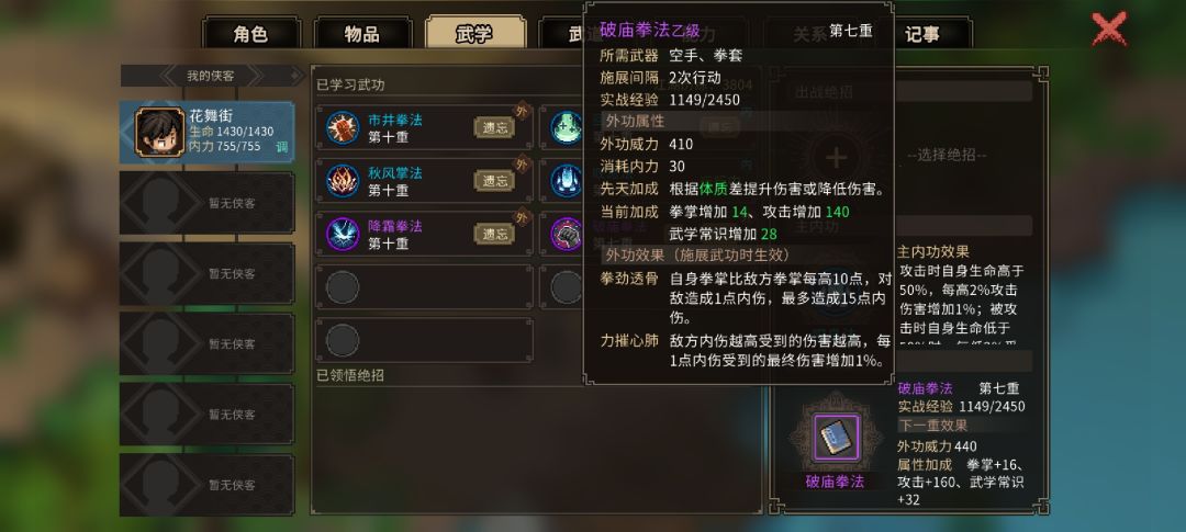 个人游玩经验分享(震惊,村长竟然是小黑子) 3