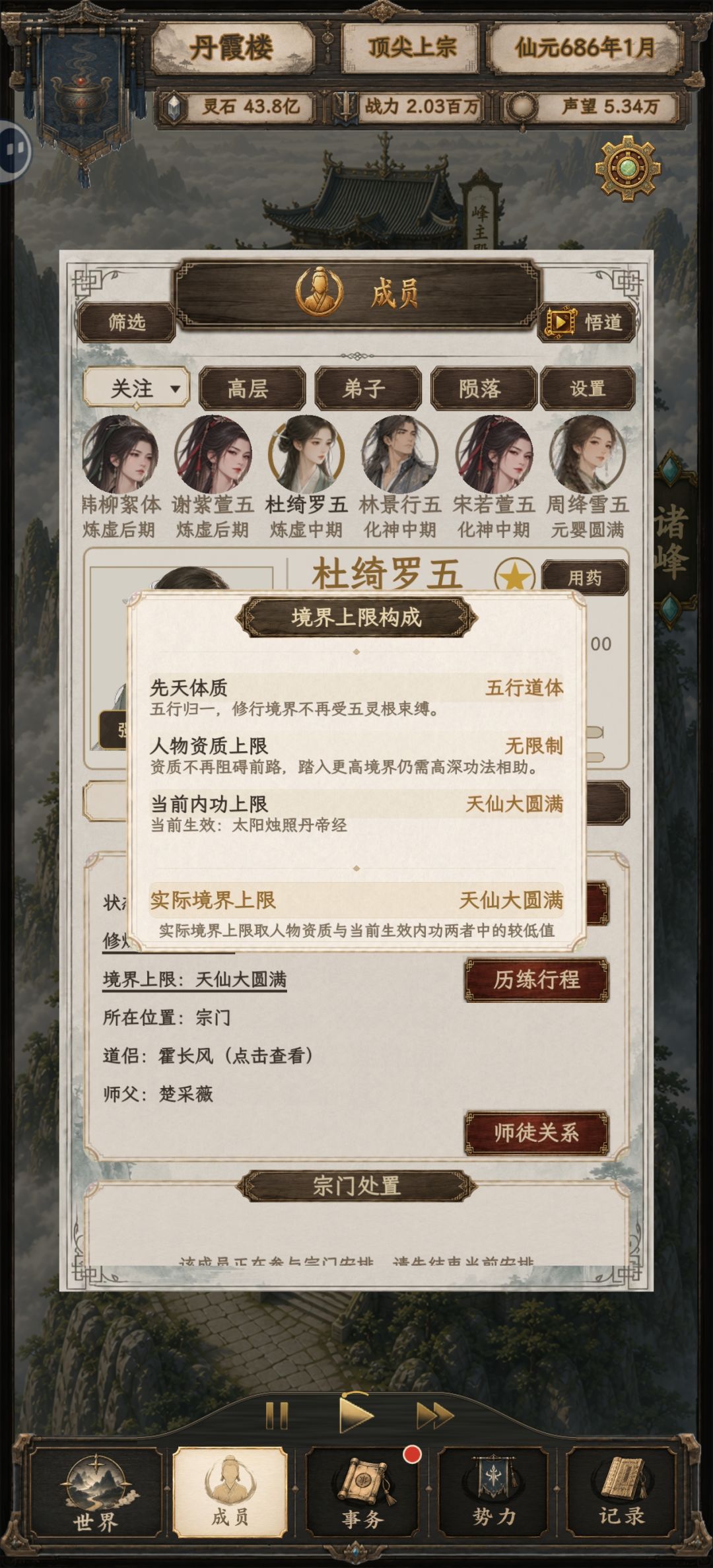 杂灵根也能修 1