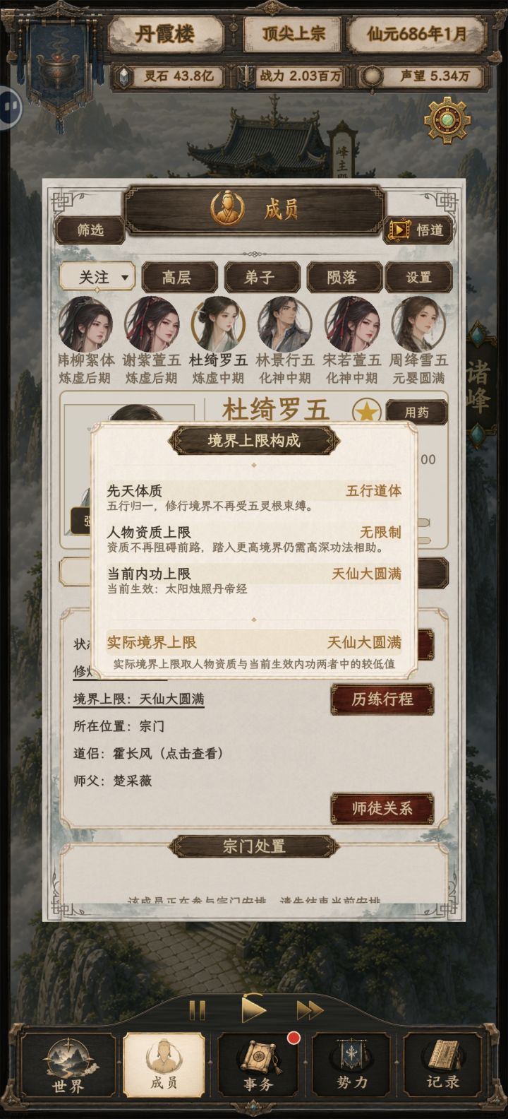 杂灵根也能修截图