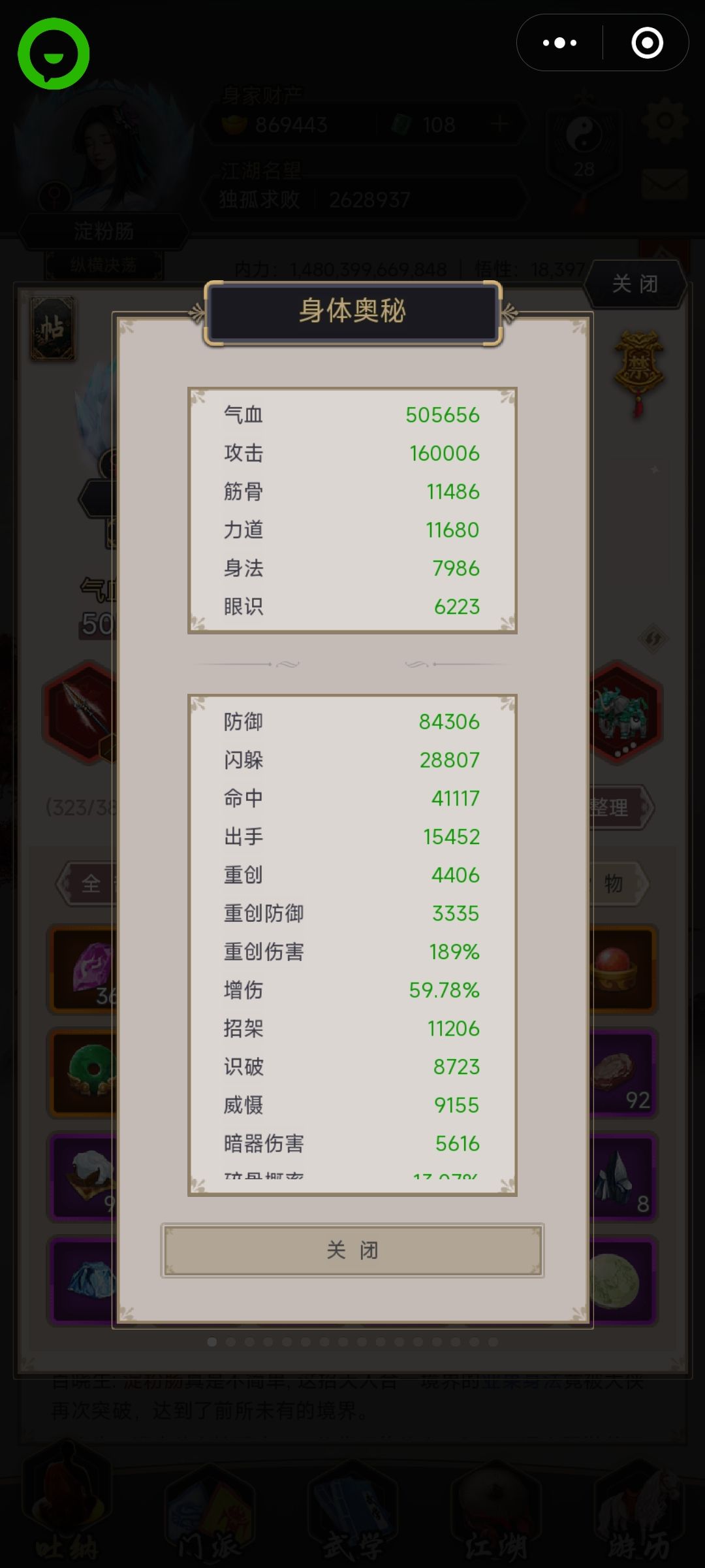 白嫖不动枪过横渊 2