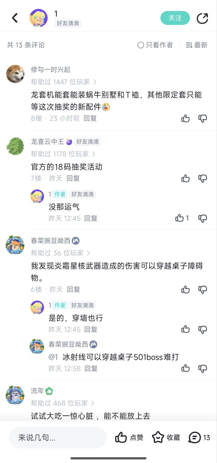 现在会显示你帮助过xxx人了耶截图