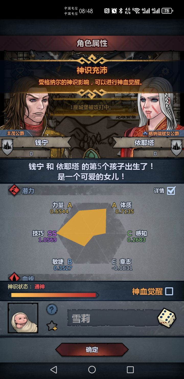 白毛妹妹来啦截图