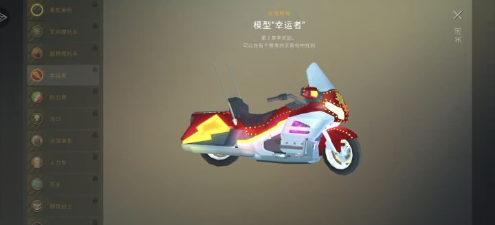 赛季通行证的无限包截图