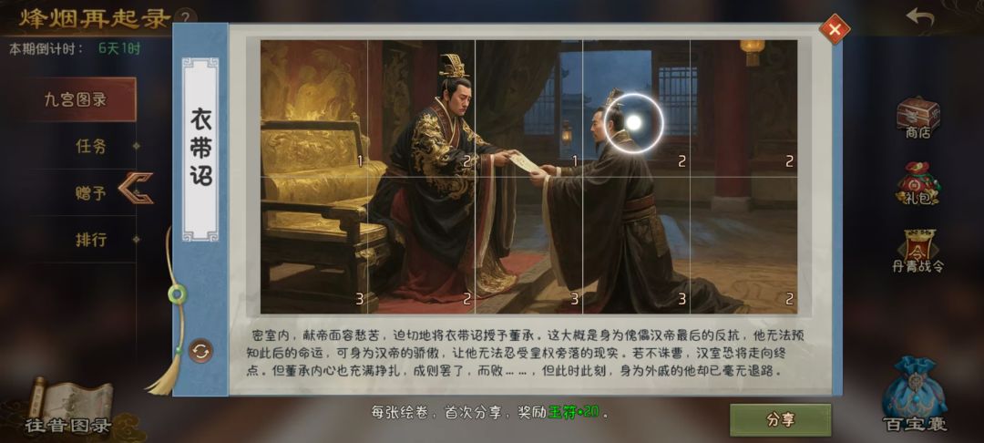 你缺什么跟我换缺的 3