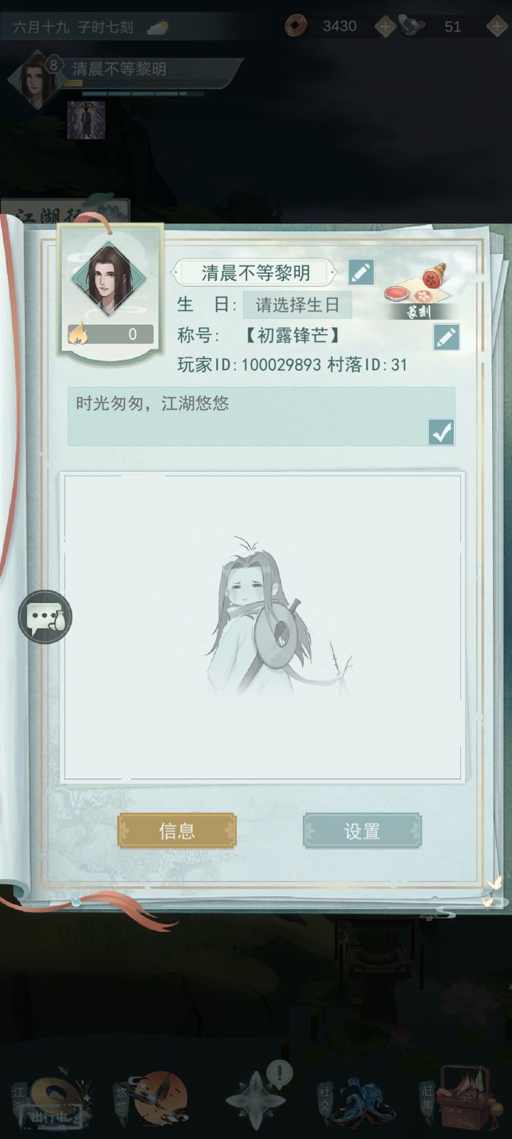 怀旧服有没有活跃的村落截图