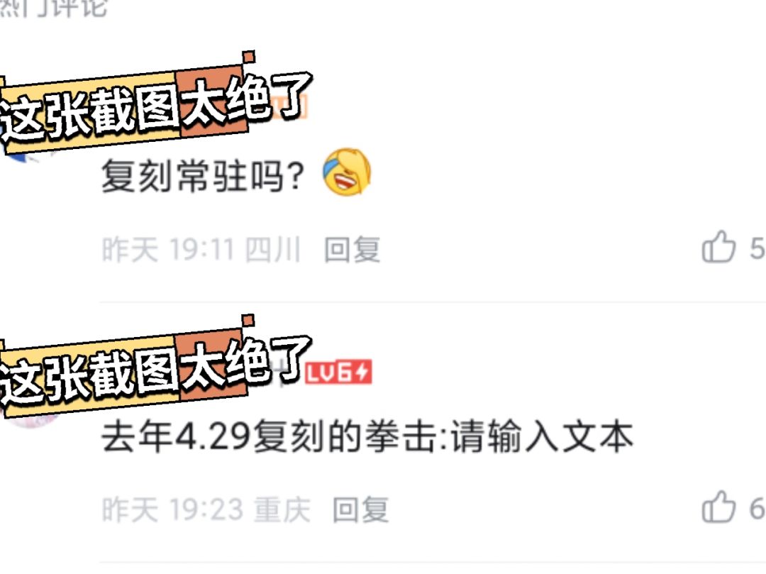 奇点时代旧卡当新活? 复刻卡池起争议 2