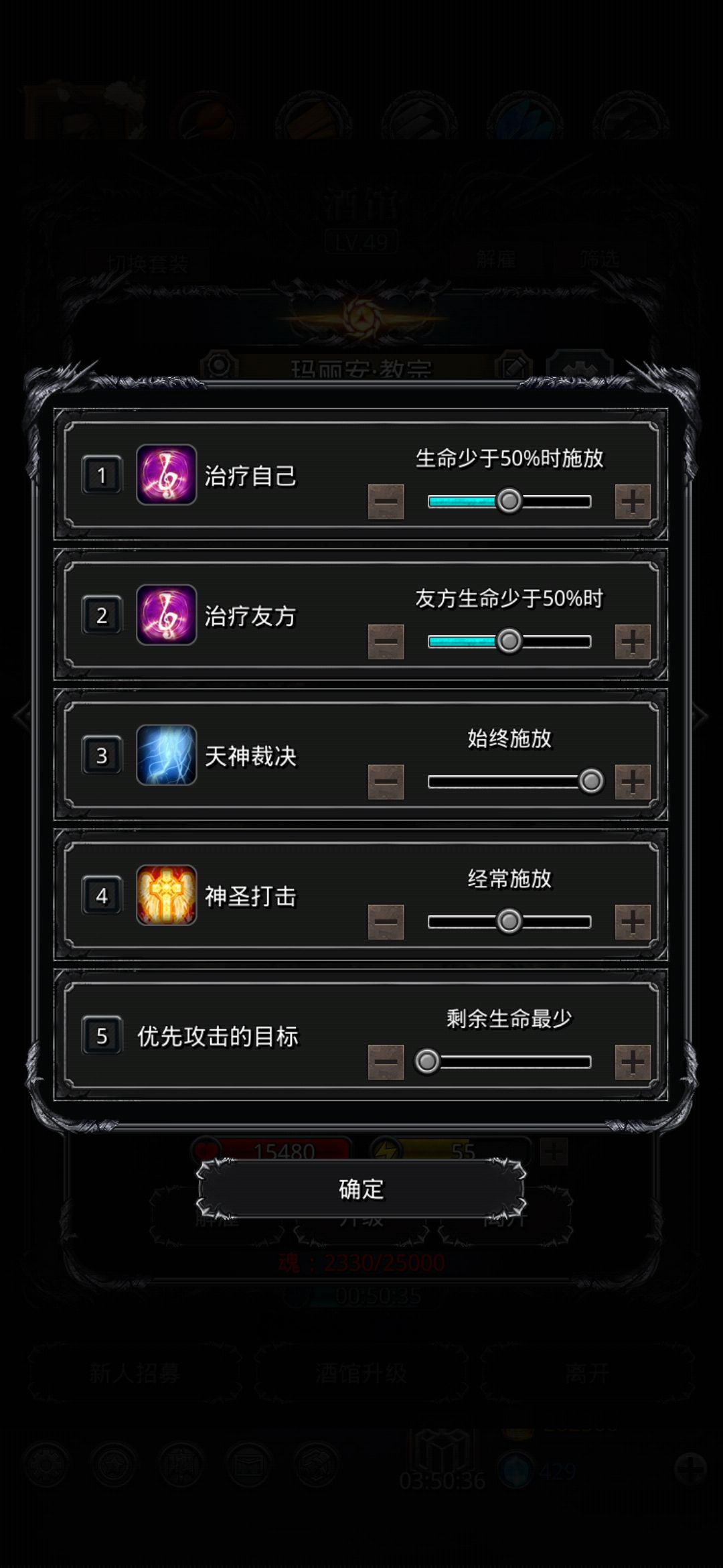 分享一套刚过完娜娜16图刷祷言的阵容 2