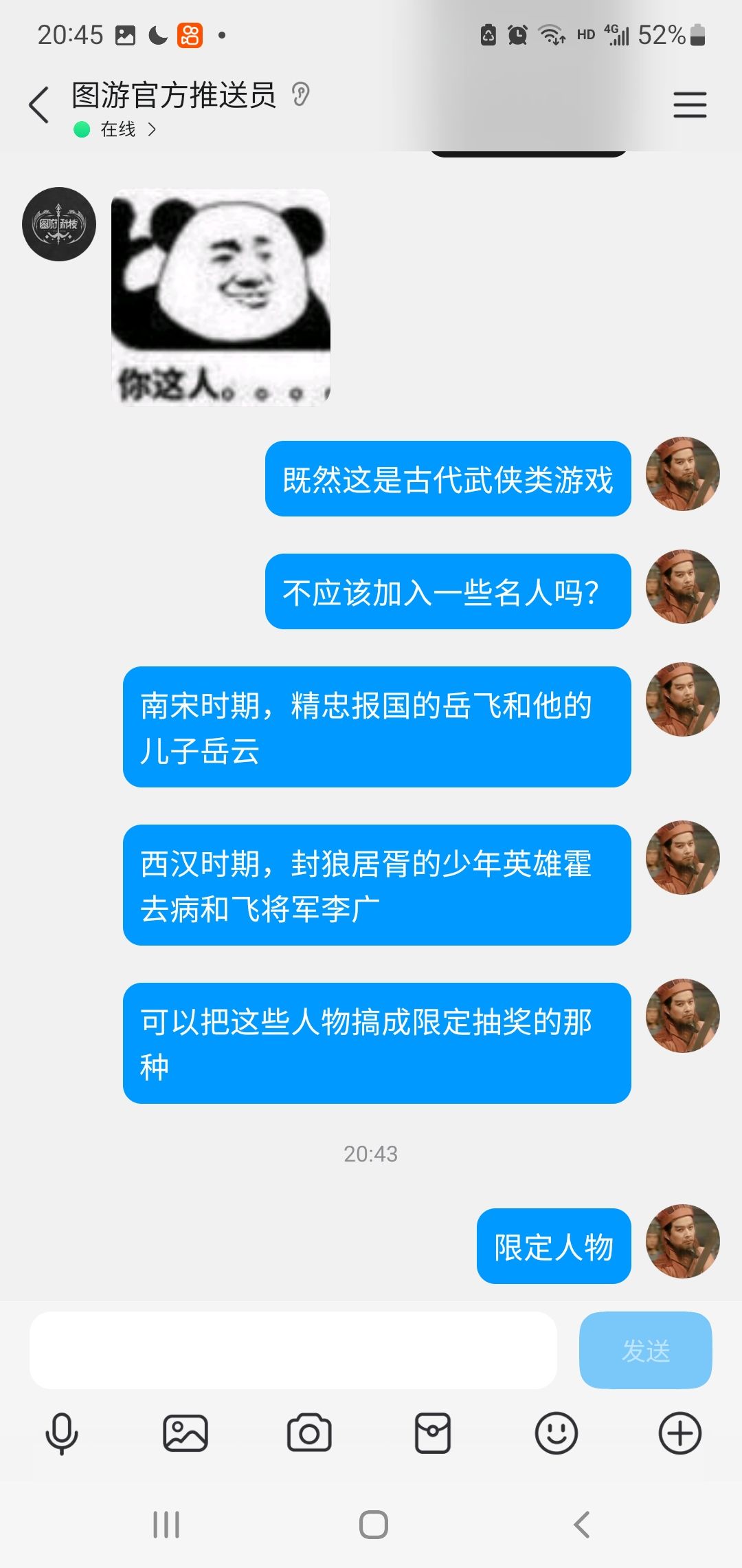 我的建议 2