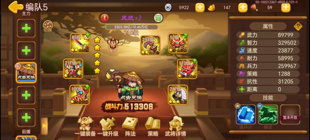 你们的庞统怎样了 1