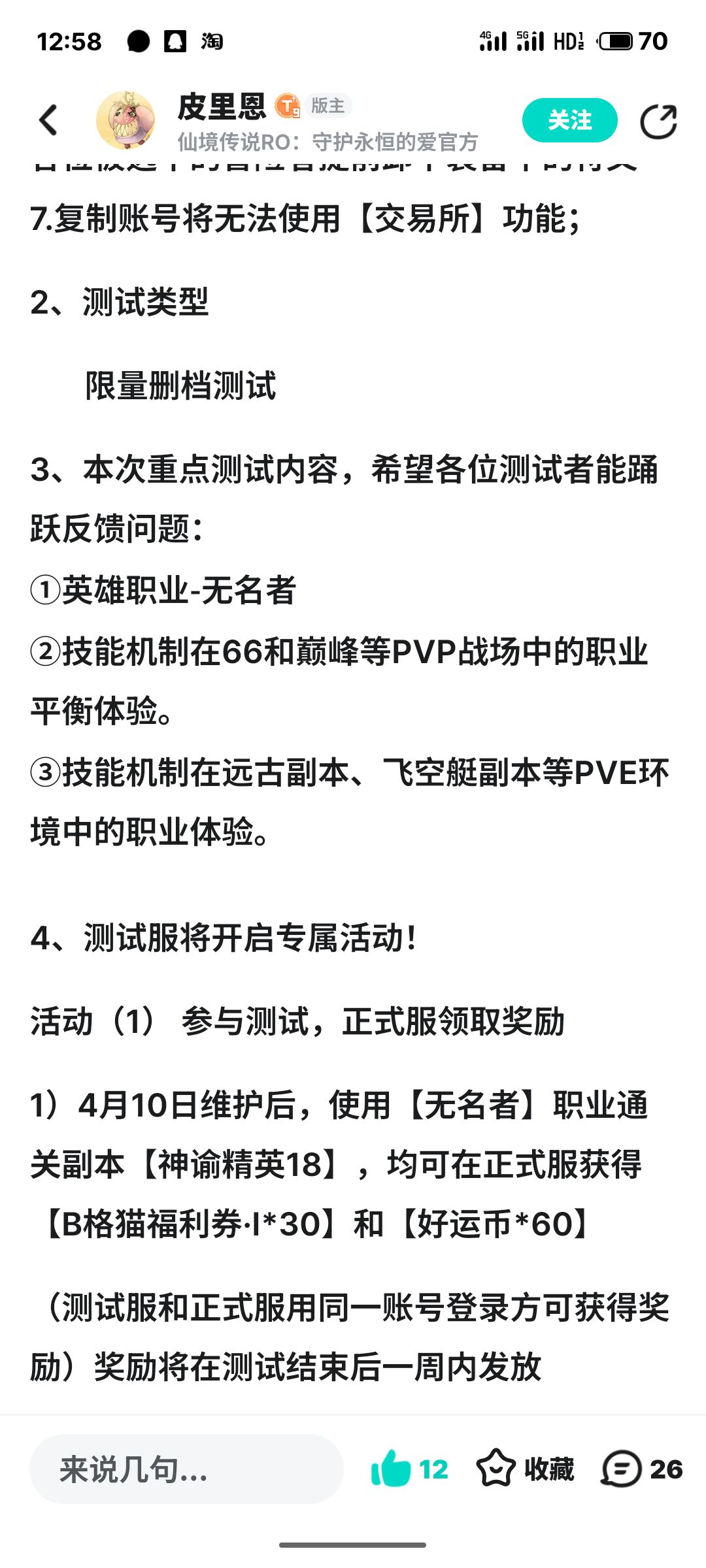 技能传承又是只有初心服的? 1