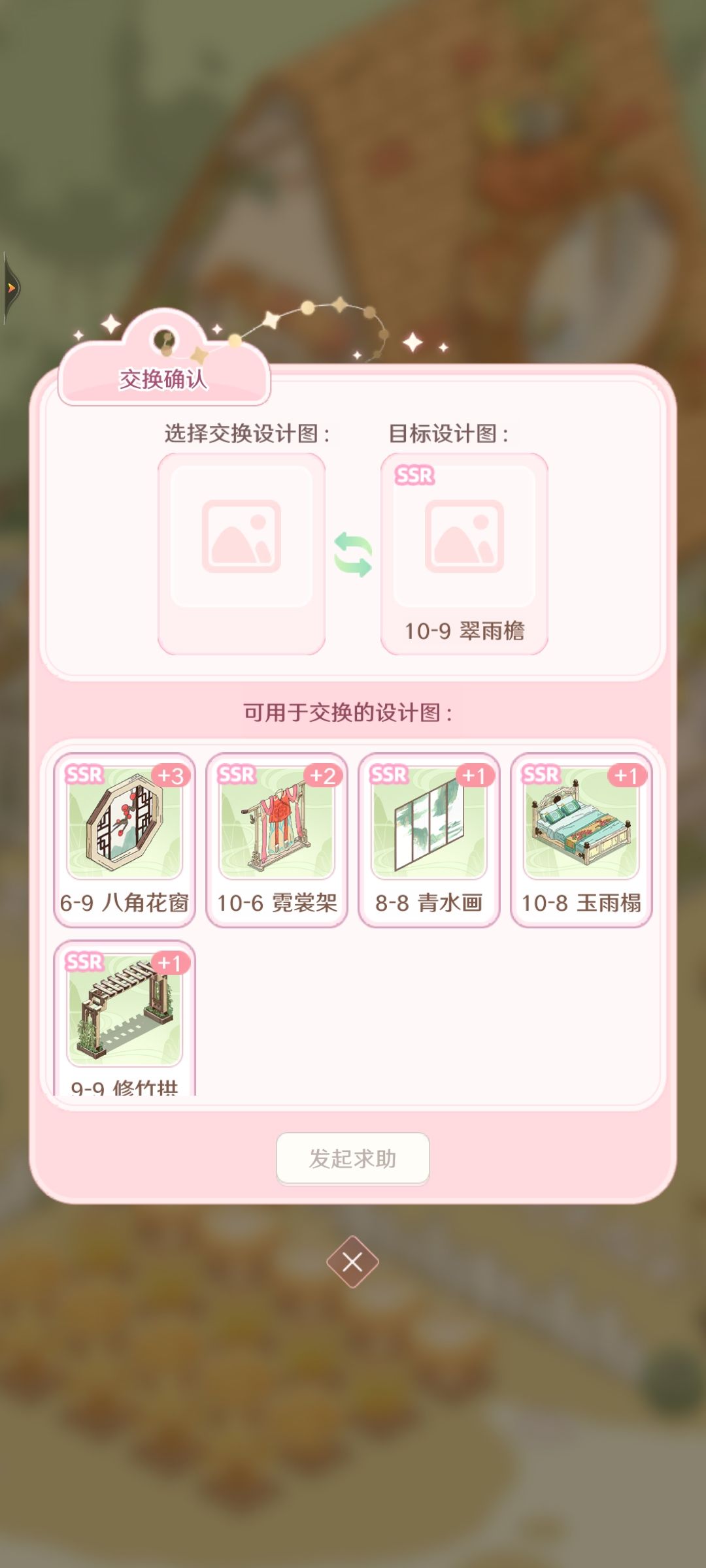 换卡 2